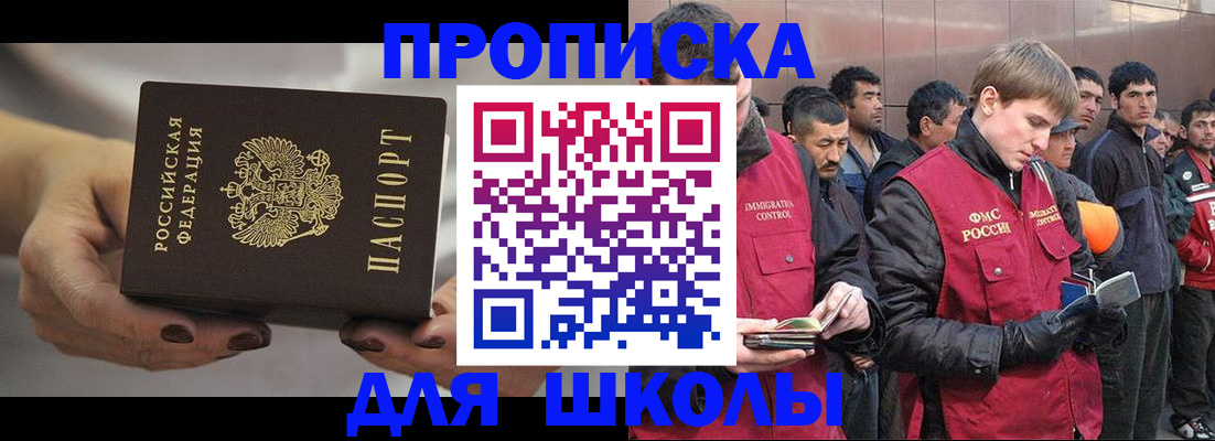 прописка от собственника в Уссурийске