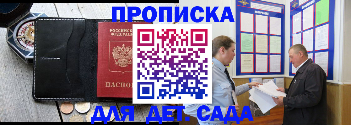 миграционный учет в Уссурийске