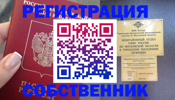 форма 3 в Уссурийске
