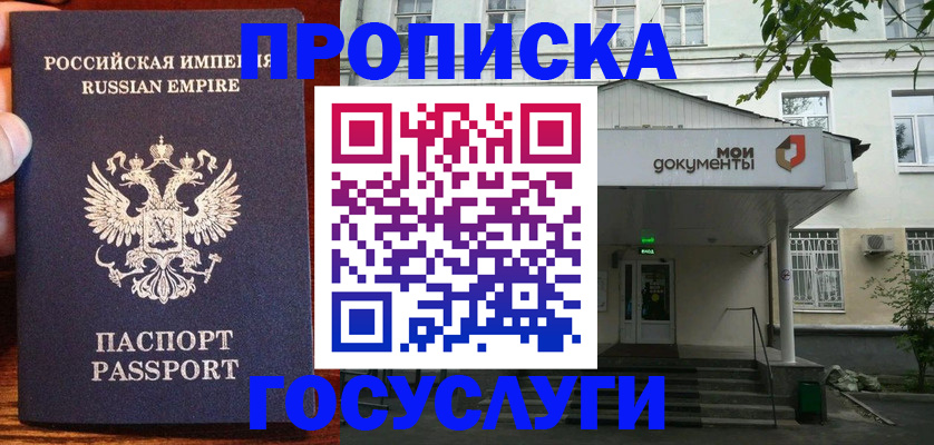 временная регистрация гарантия в Уссурийске