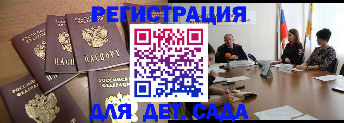 прописка законно в Уссурийске